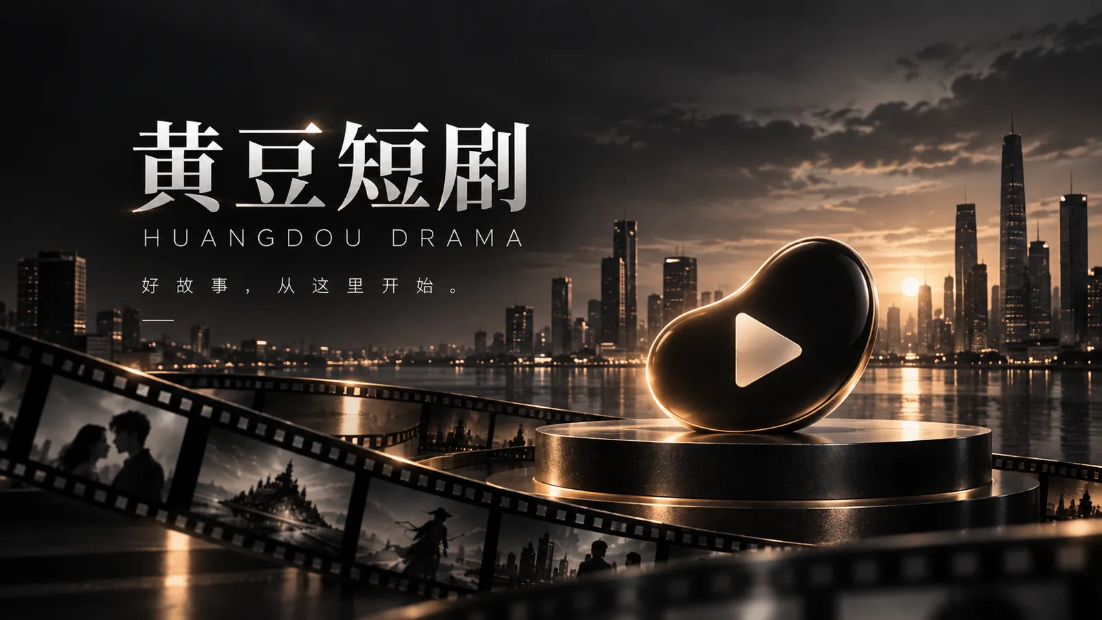 关于黄豆短剧